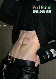 女尊世界中万人迷