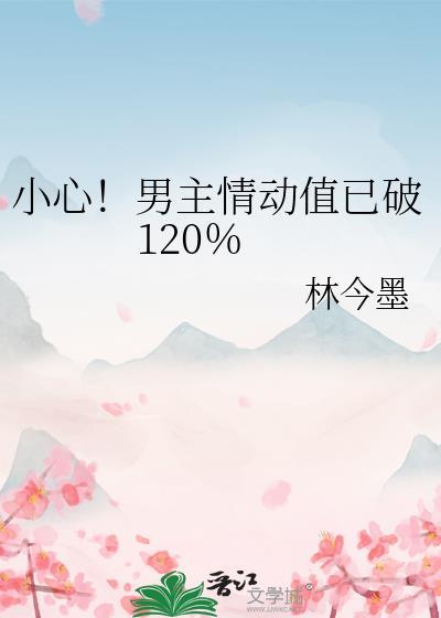 男主热情