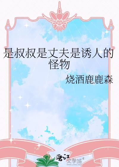 叔叔就是叔父吗