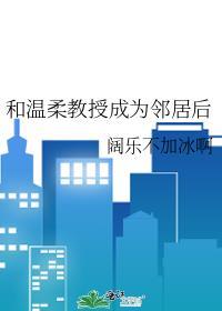 和教授恋爱了by