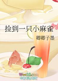 捡到一只麻雀犯法吗