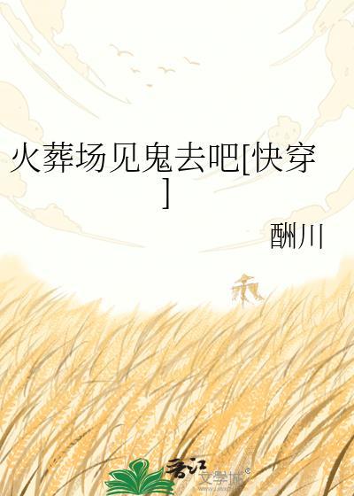 联姻后貌美尤物有恃无恐的