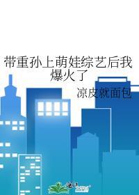 随身带个重孙子