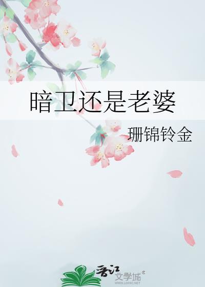暗卫有什么缺点