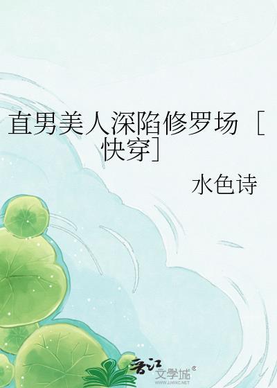 直男深情