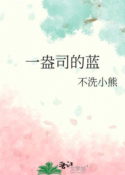 貌美仙君勇闯二次元by谋礼
