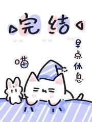 未世咸鱼娇养日常