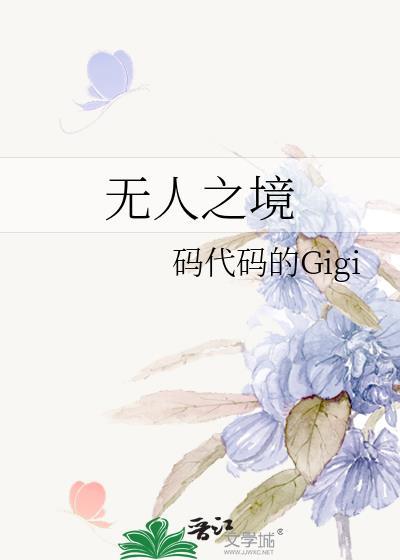 无人之境陈奕迅