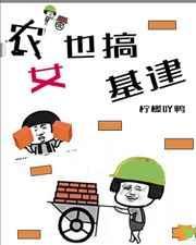 农女要种田