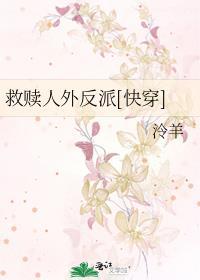 救赎他人