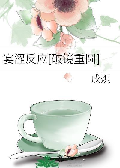 宴酣是什么意思
