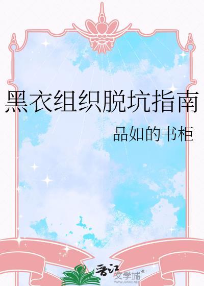 黑衣组织gin