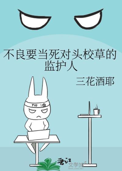 当不良少年的