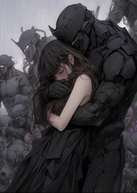 我在末世当暴君免费阅读