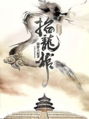 我开动物园那些年晋江
