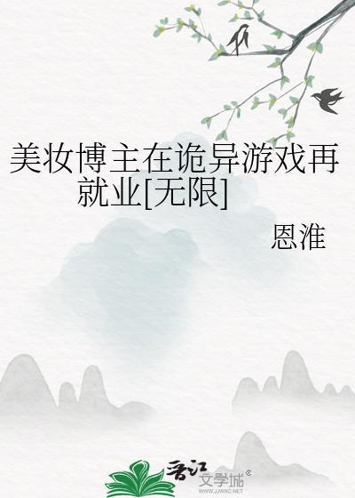 美妆博主事件