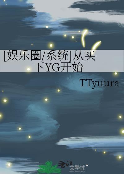 从娱乐圈开始升级
