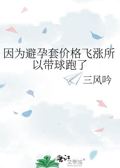 避孕套太贵了怎么办