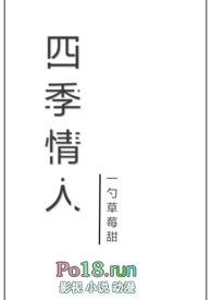 四季予你