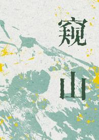 窥户