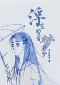 世事如闻秋风里什么意思
