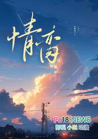 情的