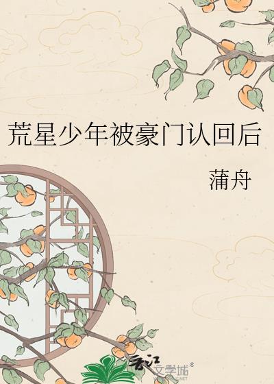 荒 洛少爷