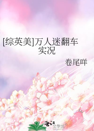 恃宠而骄娱乐圈