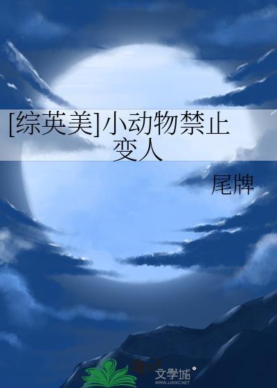 禁止喂动物英语怎么说