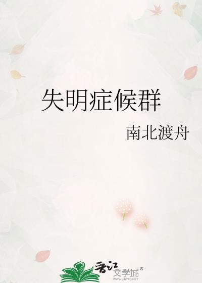 失明是病吗