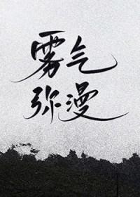 雾气弥漫打一个数字