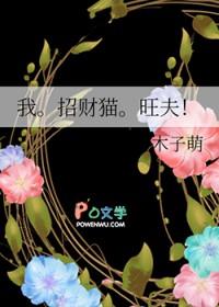 招财猫完整版