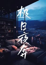 极夜