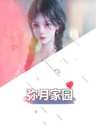 弥月宴菜名寓意吉祥的名称