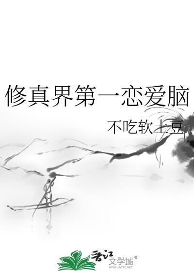 修真界第一幼崽 格格党