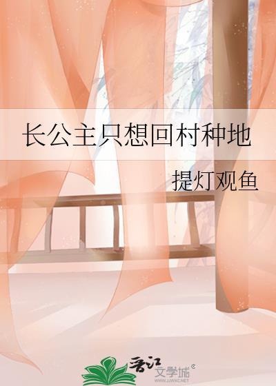 长公主只想出嫁 番外
