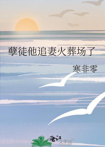 孽徒他是你