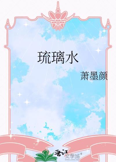 琉璃水杯