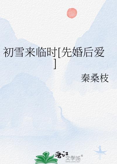 初雪要来了