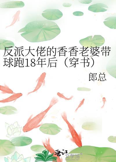 反派大佬是