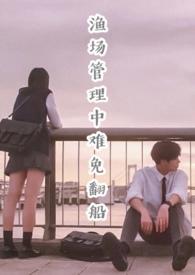 渔场的日常管理