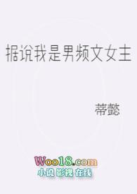 我是男频后宫文女主短篇