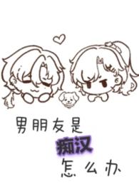痴汉男主晋江