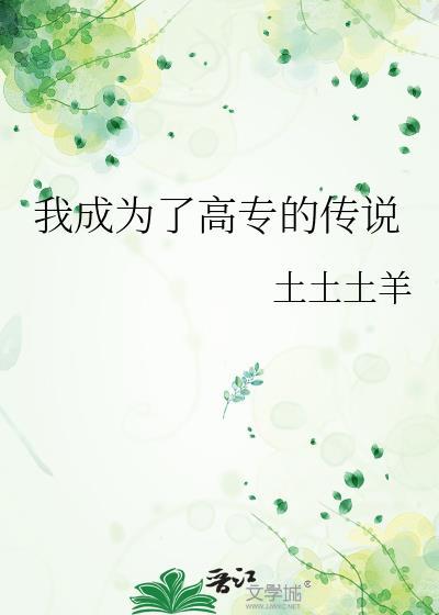 我靠脸在无限流装小可怜