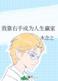 我靠捡破烂成为人生赢家 冲音