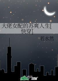 新婚肆爱木木森林