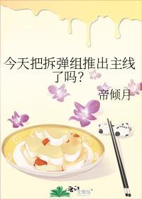 拆弹是什么意思
