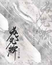 abo为了光辉by隔岸观火