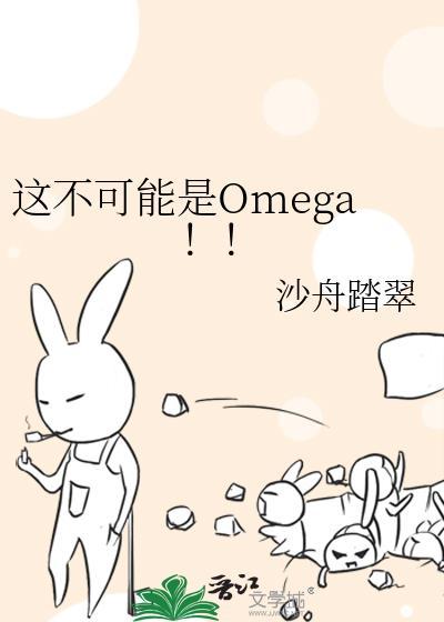 穿成柔弱不能自理的AlphaTXT