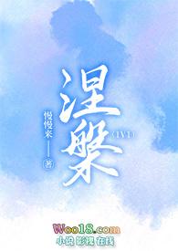 涅槃pb